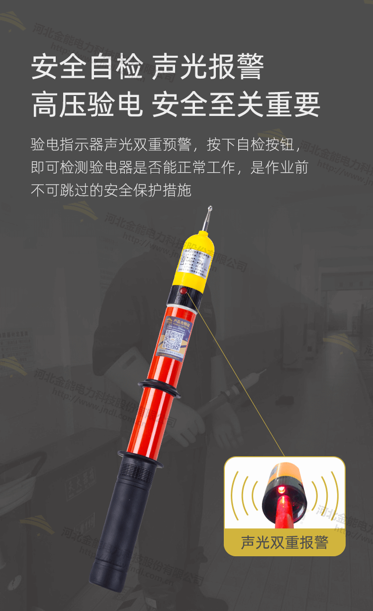 防雨型驗(yàn)電器新詳情_04.png