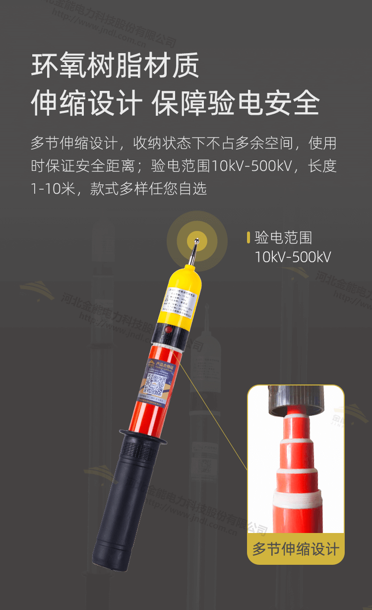 防雨型驗(yàn)電器新詳情_06.png