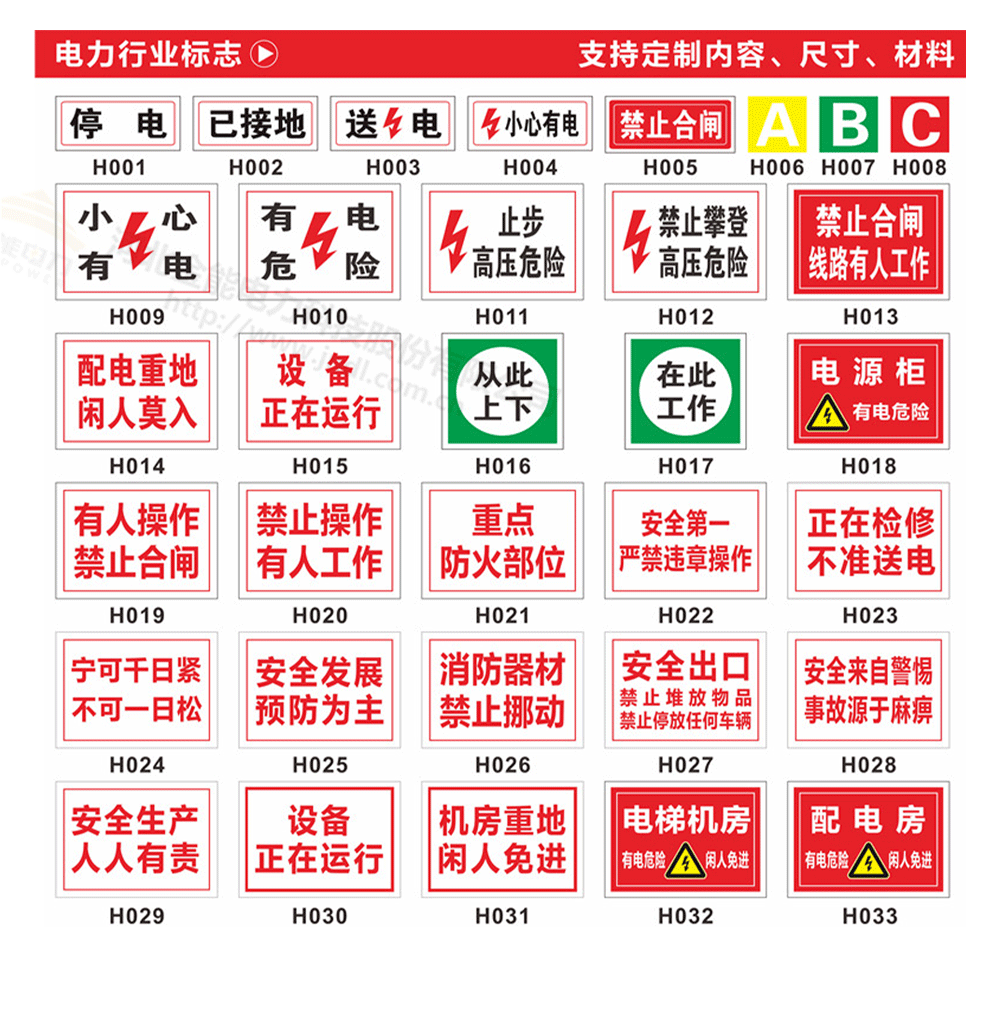 標(biāo)志牌詳情1000px-水印_15.png