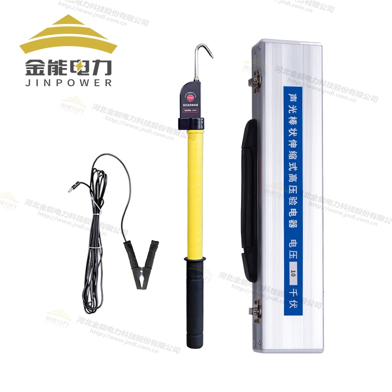 高壓直流驗(yàn)電器1-5米多節(jié)伸縮